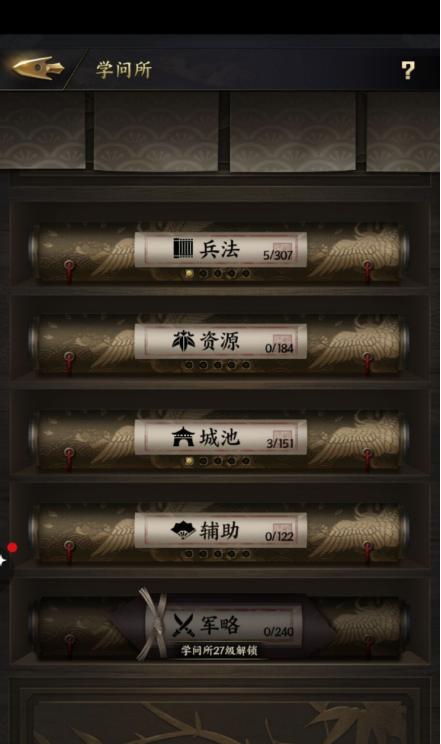 霸王之业战国野望攻略（从入门到精通）