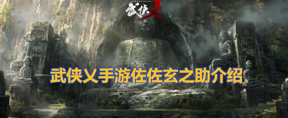 《以武侠乂手游》游戏玩法特色介绍（打造最真实的武侠世界）