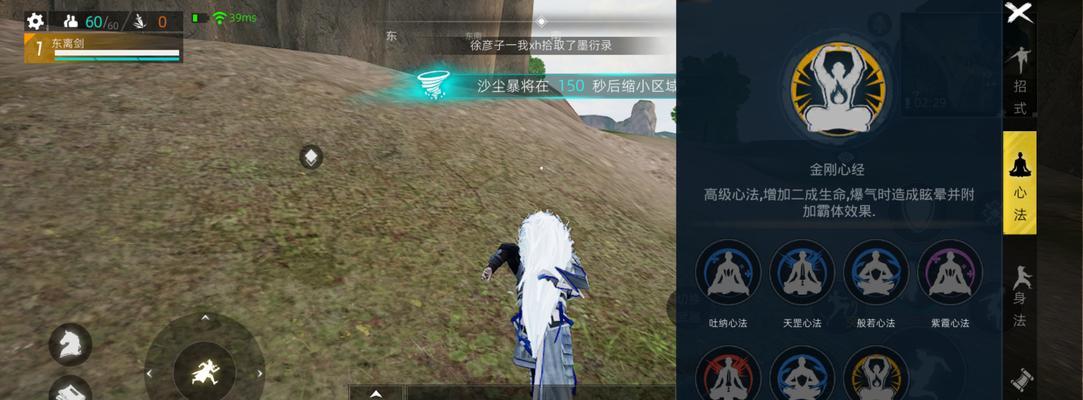 《以武侠乂手游》攻略指南（探索武林江湖的玩法操作技巧）