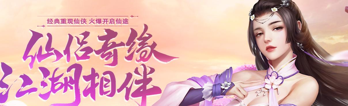 《仙梦奇缘》宠物培养攻略——选择合适的宠物（如何选取最适合自己的宠物）