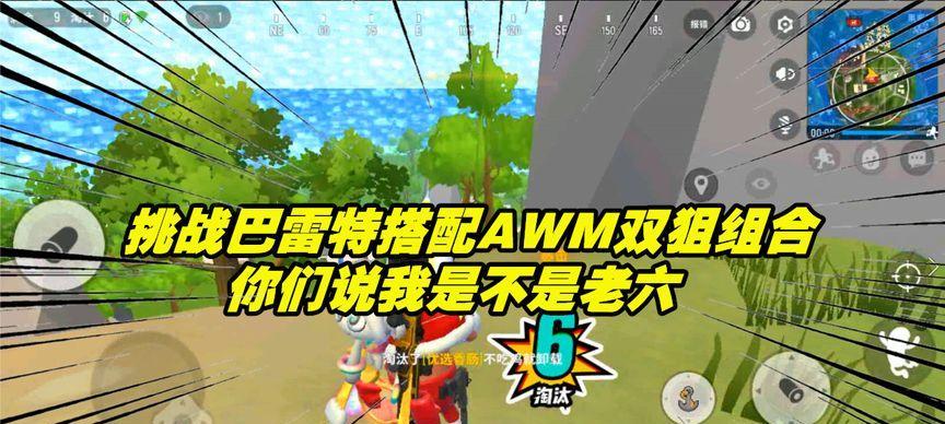 《香肠派对AWM》攻略大全（玩转游戏）