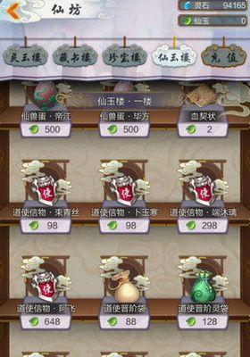 玄元剑仙仙酿的神奇作用（探秘仙酿）