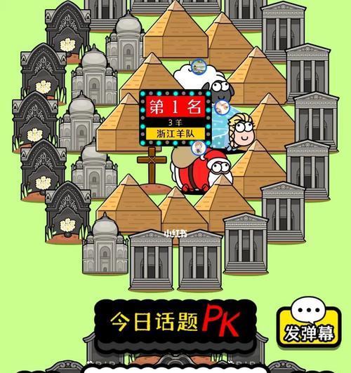 《以羊了个羊》第二关通关技巧分享（轻松过关）
