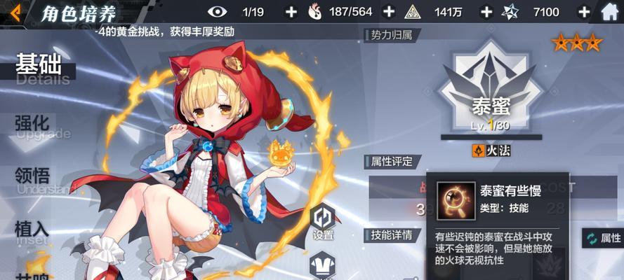 《一零计划》新手攻略指南（从零开始的萌新入门技巧）
