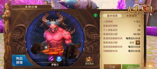 《光明大陆荣誉获取方法，快速提升游戏实力》（掌握荣誉获取技巧）
