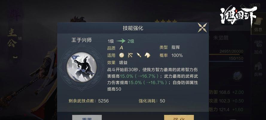 《开荒武将推荐》（四星五星强力神将攻略）