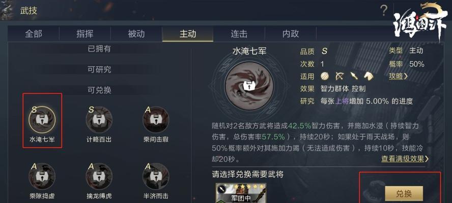 群雄搭配大师（群雄阵容选择推荐及搭配技巧）