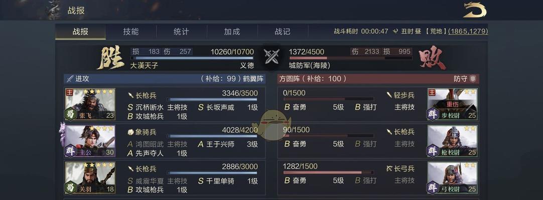《鸿图之下退走长安》攻略大揭秘（打败敌人）