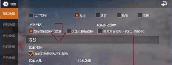 荒野行动药品设置详解（游戏中的药品使用策略与技巧）