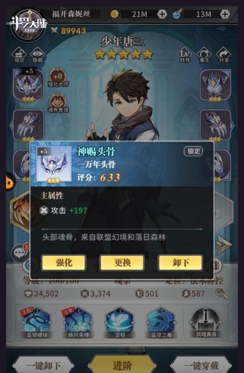 《以魂武者》神器系统全解析（玩转神器系统）