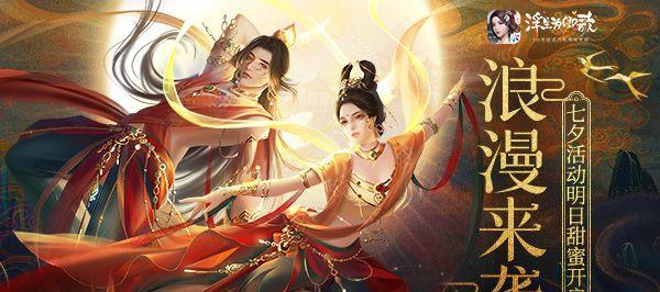 《浮生为卿歌》游戏随从才艺玩法解析（探索游戏中随从的文采才艺）
