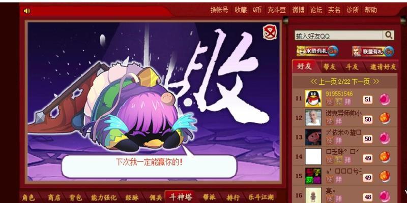 Q宠大乐斗升级攻略（轻松掌握Q宠大乐斗升级技巧）