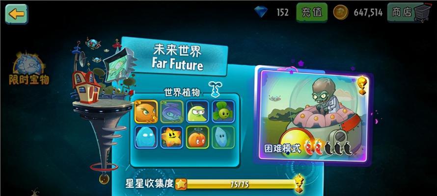《植物大战僵尸2》未来世界第12关通关攻略（挑战未来世界）
