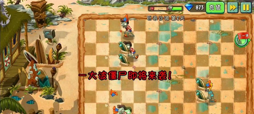 《植物大战僵尸2》未来世界第22关通关攻略（掌握关键技巧）