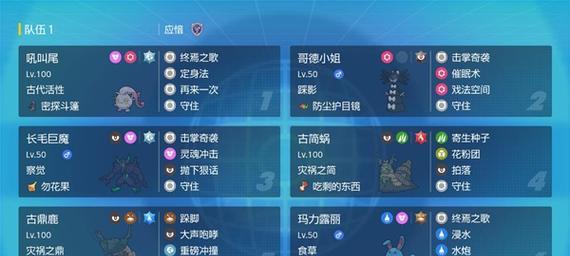 宝可梦朱紫弃世猴配招技能选择攻略（以游戏为主）