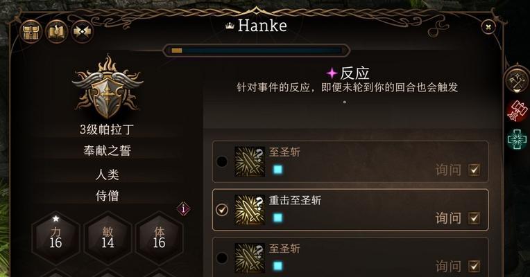 《博德之门3》独特戒指获取方法详解（探索游戏世界）