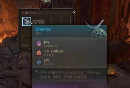 《以博德之门3》中轻语巨剑的获得方法（掌握游戏攻略）