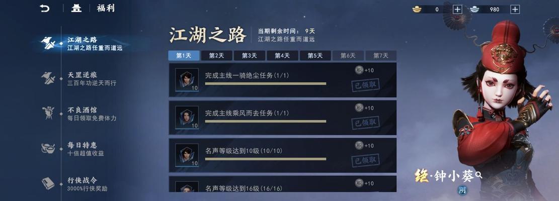 《不良人手游》紫装获取攻略（紫装获得方法详解）