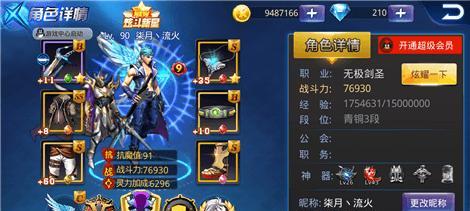 从零开始，成为超级争霸战高手（新手进阶攻略）