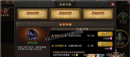 超级地城之光新手攻略（15个段落教你快速上手）