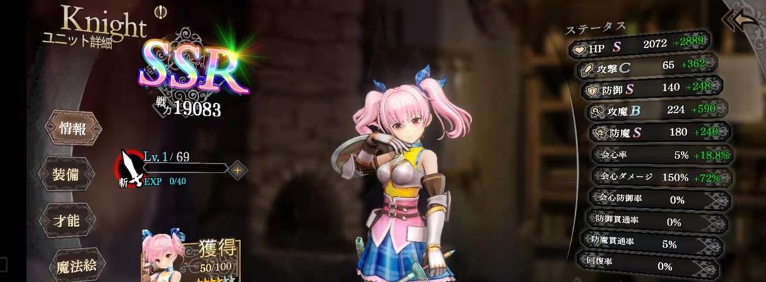 《以苍之骑士团2》小策略：成为强大的骑士