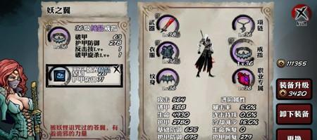 《冰封之刃》新手上手攻略（快速提高战斗力）
