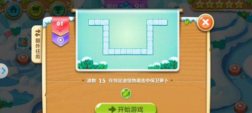 《保卫萝卜2100》通关攻略，成就完美三星金萝卜（萝卜保卫战策略大揭秘）