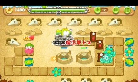 《保卫萝卜293关极地怪物堡垒攻略》（打败怪物）