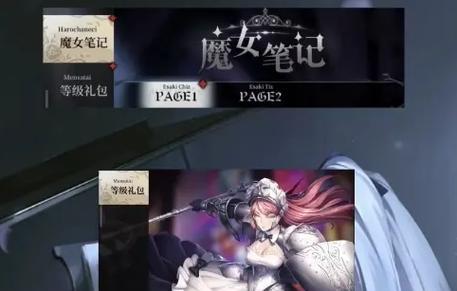 《爆裂魔女快速升级攻略》（以游戏为主的爆裂魔女升级技巧大揭秘）
