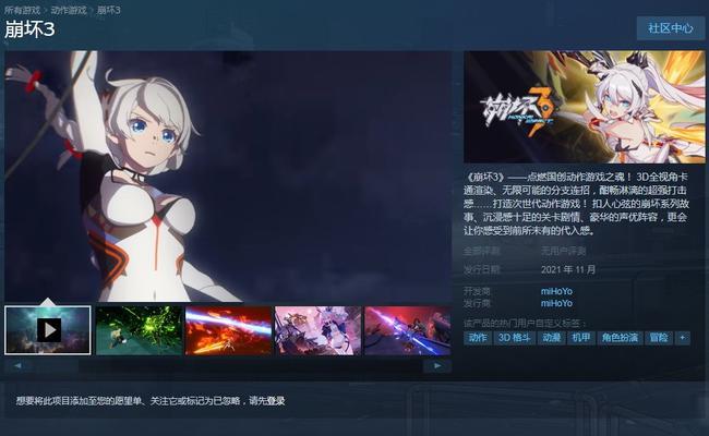 崩坏3超越之徽（掌握超越之徽）