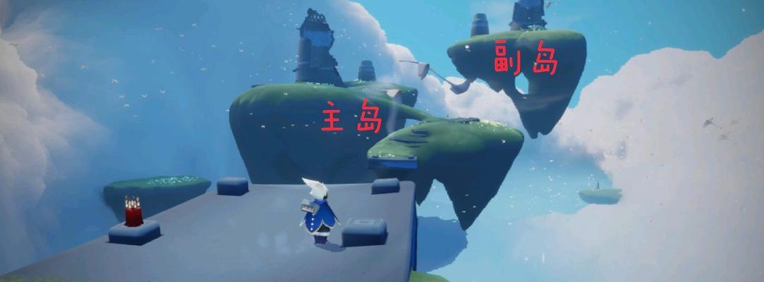 探秘光遇幽光山洞——追寻失落的光明之地（光遇幽光山洞位置介绍）