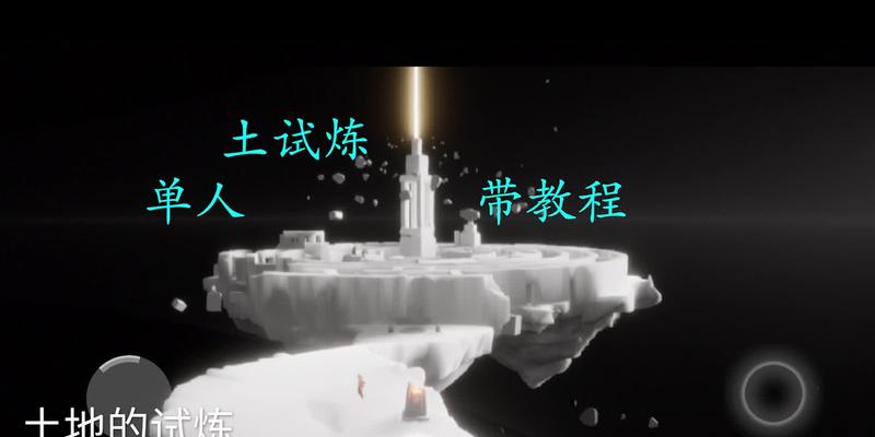 光遇预言季空气试炼路线文攻略（探索神秘岛屿）
