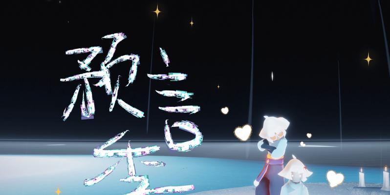 光遇预言季试炼（细节揭秘）