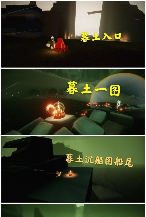 光遇预言季（山谷新地解锁及进入技巧）