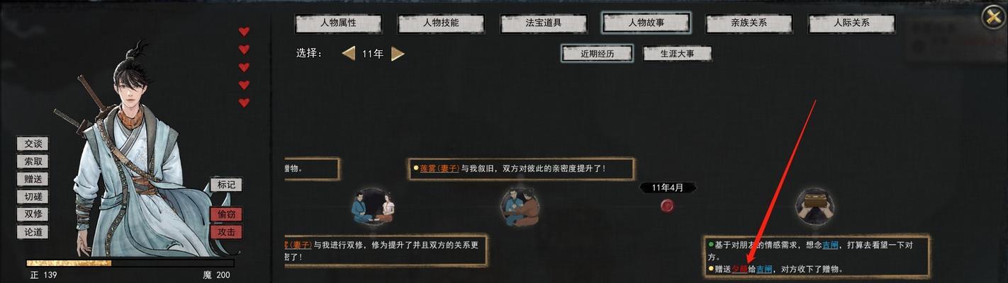 《鬼谷八荒》仇人怎么找（打败仇人）