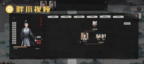 《鬼谷八荒搭讪NPC的方法技巧》（探索游戏世界）