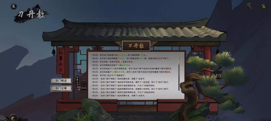 《鬼谷八荒》开局前期奇遇剧情流程参考攻略（全面解析鬼谷八荒开局前期奇遇剧情）