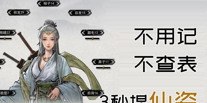 玩转鬼谷八荒堪舆（解密鬼谷八荒堪舆功能）