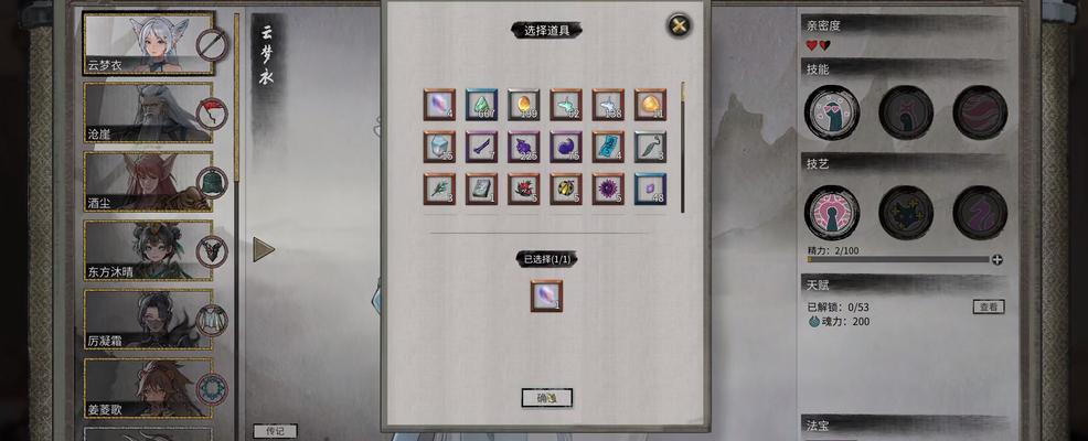 鬼谷八荒（探索鬼谷八荒世界中的灵气位置）