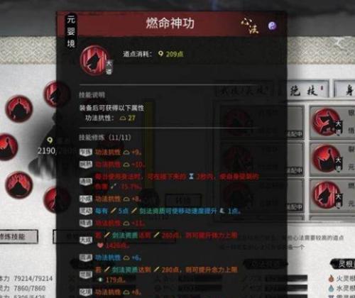 《鬼谷八荒先天气运搭配指南》（选择正确气运）