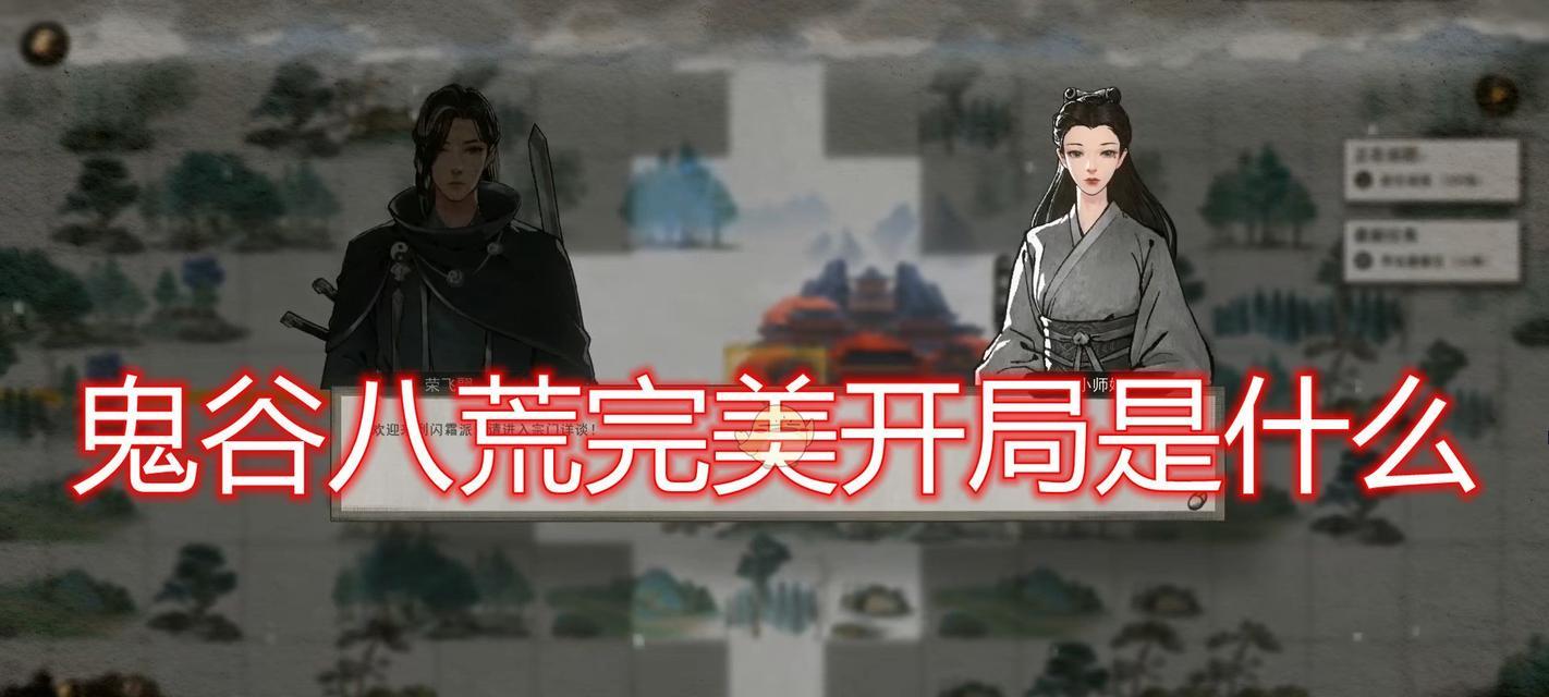 《鬼谷八荒药材资质提升方法介绍》（了解如何提高药材资质）