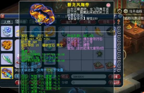 《梦幻西游普陀山法宝选取攻略》（探寻最适合你的法宝搭配绝对不可错过的关键指南）