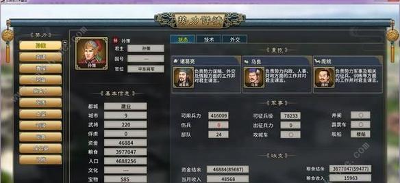 以梦三国袁术属性详解（游戏中袁术的技能）