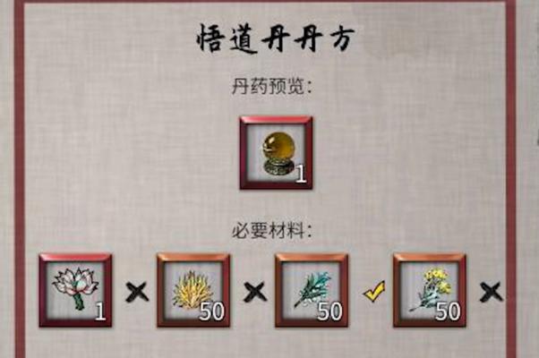 探索鬼谷八荒（玩转游戏中的领域搭配）