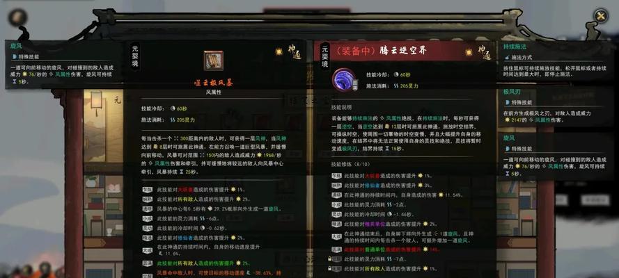《鬼谷八荒拳法最强逆天改命搭配解析》（揭秘鬼谷八荒拳法各阶段最强搭配）