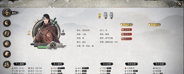 鬼谷八荒一拳超人（拳法与道法的完美结合）