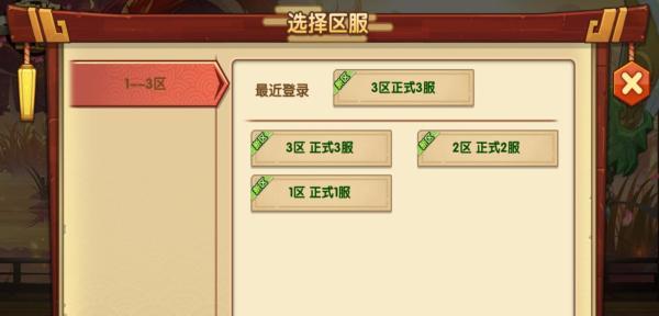 《萌将三国》攻略大全（从小白到大佬）