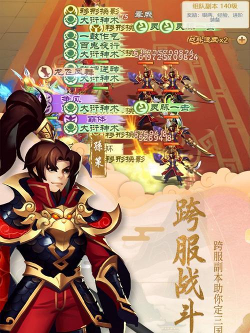 《萌将三国》攻略大全（从小白到大佬）