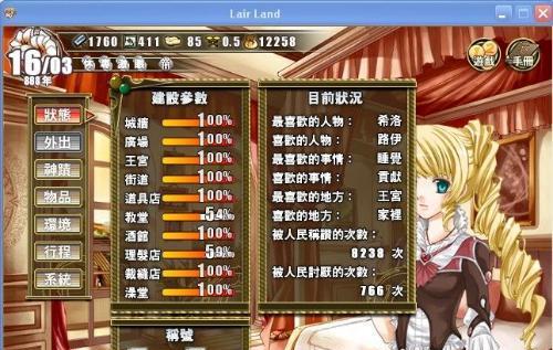 《美少女梦工厂》攻略大全（最全攻略）