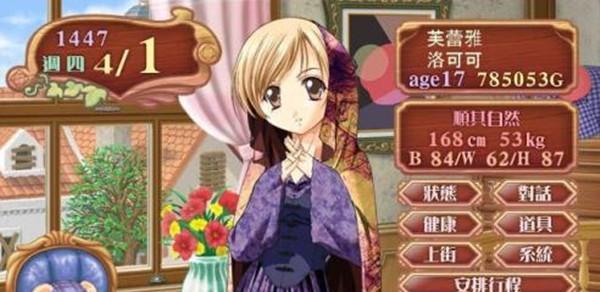 《美少女梦工厂》攻略大全（最全攻略）